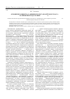 Научная статья на тему 'Отношение общества к акциям протеста шахтёров Кузбасса во время перехода к рынку (1992-1999 гг. )'