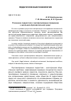 Научная статья на тему 'Отношение подростков с противоправным поведением к школьной образовательной среде'