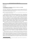 Научная статья на тему 'Отношение прусской дипломатии к России в начале войны за Австрийское наследство'