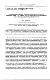 Научная статья на тему 'Отношение рабочих Урала к социалистическому соревнованию в условиях насаждения мобилизационных форм организации труда в 1928-1932 гг'