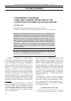 Научная статья на тему 'Отношение различных социально-демографических групп к реформам системы здравоохранения'
