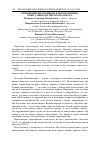 Научная статья на тему 'ОТНОШЕНИЕ ШКОЛЬНИКОВ К ВЫСОКОМЕРИЮ: ОПЫТ СОЦИОЛОГИЧЕСКОГО ОПРОСА'