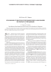 Научная статья на тему 'Отношение студентов и преподавателей к наказаниям за плагиат и списывание'