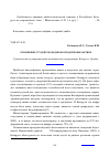 Научная статья на тему 'Отношение студентов-медиков к йодопрофилактике'