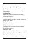 Научная статья на тему 'Отношение студентов медицинского университета к физической культуре и спорту'