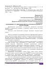 Научная статья на тему 'ОТНОШЕНИЕ СТУДЕНТОВ НИ ИРГТУ К ОСНОВАМ ЗДОРОВОГО ОБРАЗА ЖИЗНИ'