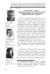 Научная статья на тему 'Отношение ученых к реформированию российской науки об образовании (по материалам социологического опроса)'