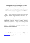 Научная статья на тему 'Отношение врачей к «Неформальным» платежам'