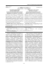 Научная статья на тему 'Отношения иерархии между концептами (на материале концептов политик, президент, Медведев в русском национальном сознании)'