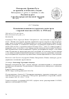 Научная статья на тему 'ОТНОШЕНИЯ НЕЖИНСКОГО ГОРОДСКОГО МАГИСТРАТА С ЦАРСКОЙ ВЛАСТЬЮ В 50-60-Е ГГ. XVII ВЕКА'