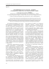 Научная статья на тему 'Отношения НКО и государства - концепт «Гражданское общество» на региональном уровне'