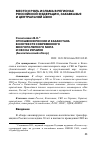 Научная статья на тему 'ОТНОШЕНИЯ РОССИИ И КАЗАХСТАНА В КОНТЕКСТЕ СОВРЕМЕННОГО МНОГОПОЛЯРНОГО МИРА И СВО НА УКРАИНЕ. (АНАЛИТИЧЕСКИЙ ОБЗОР)'