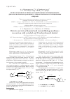 Научная статья на тему 'Относительная активность геминальных и вицинальных дигалогеналканов в реакциях с пирокатехином и салициловым спиртом'