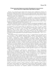 Научная статья на тему 'Относительная (процессуальная) абстрактность вексельного обязательства в современном российском праве'