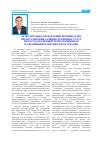 Научная статья на тему 'Относительно определения производства предоставления административных услуг по государственной регистрации прав на недвижимое имущество в Украине'