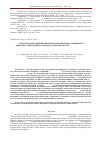 Научная статья на тему 'Относительное влияние бинарных компонентов на объемные и поверхностные свойства твердых растворов систем InP-CdTe, CdS-CdTe'