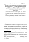 Научная статья на тему 'Относительное жизненное состояние насаждений березы повислой в условиях Липецкой области'