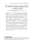 Научная статья на тему 'Относительное жизненное состояние насаждений дуба черешчатого в условиях Липецкой области'