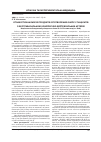 Научная статья на тему 'Отоакустична емісія продуктів спотворення оаепс у пацієнтів з екстравазальною компресією вертебральних артерій'