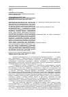 Научная статья на тему 'Отображение авторской индивидуальности А. И. Солженицына в социально - значимой медийной публицистике 2000-2008 гг'