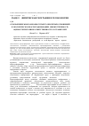 Научная статья на тему 'Отображение многообразия субъект-объектных отношений в экологическом картографировании: множественность оценок территории и ответственность составителей'