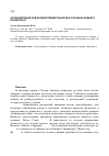 Научная статья на тему 'Отпад деревьев под воздействием пожаров в сосняках Нижнего Приангарья'