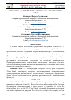 Научная статья на тему 'ОТРАБОТКА ДАННЫЙ ТЕМПЕРАТУРЫ НА С++ И СОХРАНИТ В ФАЙЛЕ'