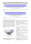 Научная статья на тему 'Отработка и настройка опорной системы крупногабаритного рефлектора'