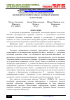 Научная статья на тему 'ОТРАБОТКА КОНСТРУКЦИИ ВИНТОВОЙ ЦИЛИНДРИЧЕСКОЙПРУЖИНЫ С ДЕМПФИРУЮЩИМИ КАЧЕСТВАМИ'