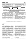 Научная статья на тему 'Отработка навыков невербального общения в процессе подготовки аквизиторов страховика'