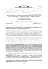 Научная статья на тему 'ОТРАБОТКА ОТДЕЛЬНЫХ ПРИЕМОВ В ТЕХНОЛОГИИ ВОЗДЕЛЫВАНИЯ ЗЕРНОБОБОВЫХ КУЛЬТУР В УСЛОВИЯХ НИЖНЕЙ ВОЛГИ'