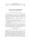 Научная статья на тему 'Отработка синтеза антипириламида 3,5-динитробензойной кислоты'