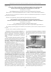 Научная статья на тему 'Отработка технологии изготовления оправки для формирования рефлекторов из полимерных композитных материалов'