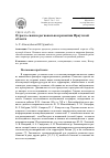 Научная статья на тему 'Отрасль связи в региональном развитии Иркутской области'
