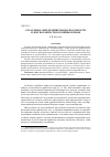 Научная статья на тему 'Отраслевое определение правоспособности и дееспособности в семейном праве'