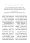 Научная статья на тему 'Отраслевой и корпоративный лоббизм в деятельности предприятий по добыче и переработке углеводородного сырья'