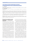 Научная статья на тему 'Отраслевые аспекты измерения и анализа теневой деятельности в российской экономике'