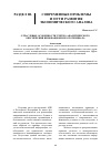 Научная статья на тему 'Отраслевые особенности учетно-аналитического обеспечения инновационного потенциала'