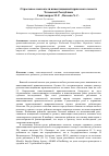 Научная статья на тему 'Отраслевые показатели инвестиционной привлекательности Чеченской Республики'