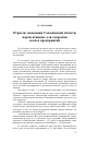 Научная статья на тему 'Отрасли экономики Сахалинской области, перспективные для открытия малых предприятий'