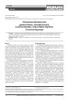 Научная статья на тему 'Отравление метанолом:диагностика, патофизиология, клинические проявления, интенсивная терапия. Современные подходы'