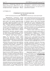 Научная статья на тему 'Отравление Tinctura Amanita muscaria'