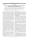Научная статья на тему 'Отражение базовых концептуальных единиц в аффиксальной деривации: общекатегориальные семы форманта -hood'