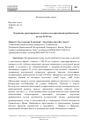 Научная статья на тему 'Отражение древнеиранских мотивов в дескриптивной арабоязычной поэзии XI-XII вв.'