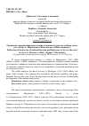 Научная статья на тему 'Отражение героики народного подвига и высокого чувства любви в повести в стихах А. Мартынова "моль ялгам" ("Мой товарищ")'