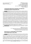 Научная статья на тему 'ОТРАЖЕНИЕ КИБЕРПРЕСТУПЛЕНИЙ В РОССИЙСКОМ И МЕЖДУНАРОДНОМ ПРАВОВОМ ПОЛЕ'