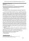 Научная статья на тему 'ОТРАЖЕНИЕ КОЛХОЗА И КОЛХОЗНИКОВ В СОВЕТСКИХ АНЕКДОТАХ'