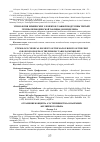 Научная статья на тему 'ОТРАЖЕНИЕ КОНЦЕПТА "ГОСТЕПРИИМСТВО" В ПАРЕМИЯХ АНГЛИЙСКОГО ЯЗЫКА'