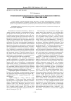 Научная статья на тему 'Отражение материальной культуры хантов (быт и домашнее хозяйство) в топонимии бассейна реки казым'