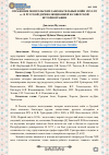 Научная статья на тему 'ОТРАЖЕНИЕ МОНГОЛЬСКИХ ЗАВОЕВАТЕЛЬНЫХ ВОЙН 1219-1223 гг. В РУССКОЙ ДОРЕВОЛЮЦИОННОЙ И СОВЕТСКОЙ ИСТОРИОГРАФИИ'